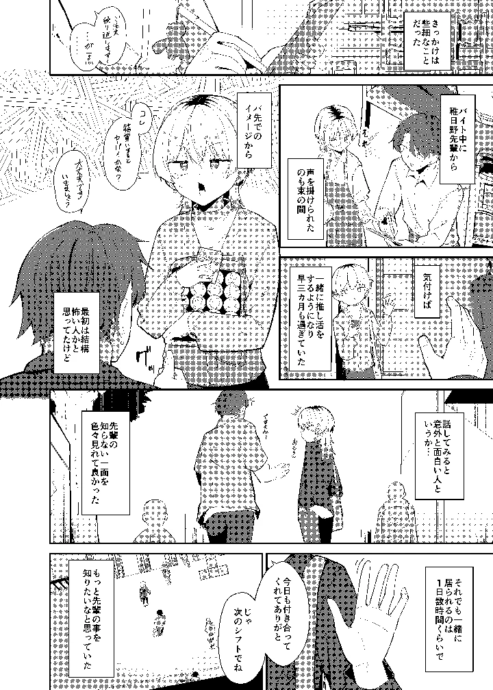 4ページ目
