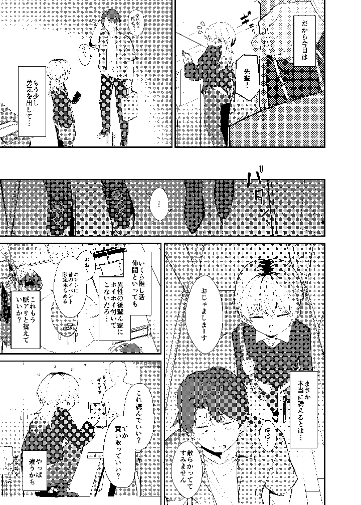5ページ目