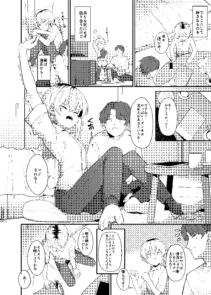 6ページ目