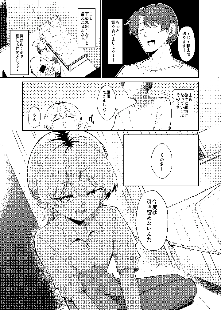 7ページ目