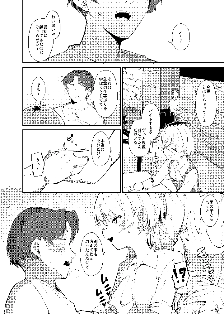 8ページ目