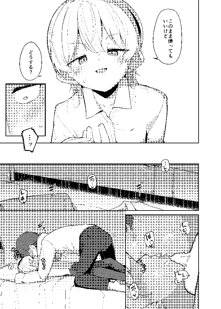 9ページ目