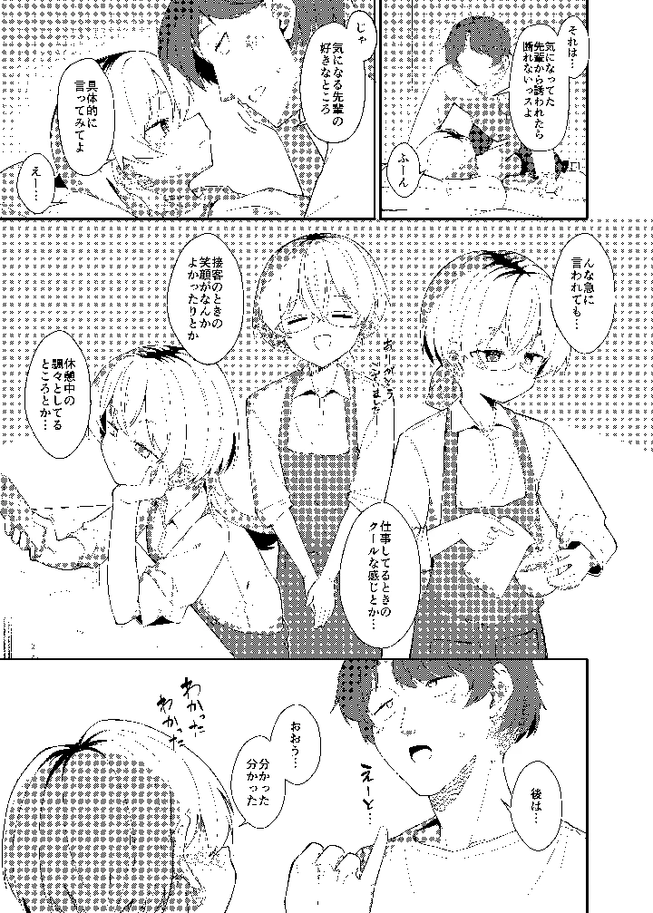 11ページ目