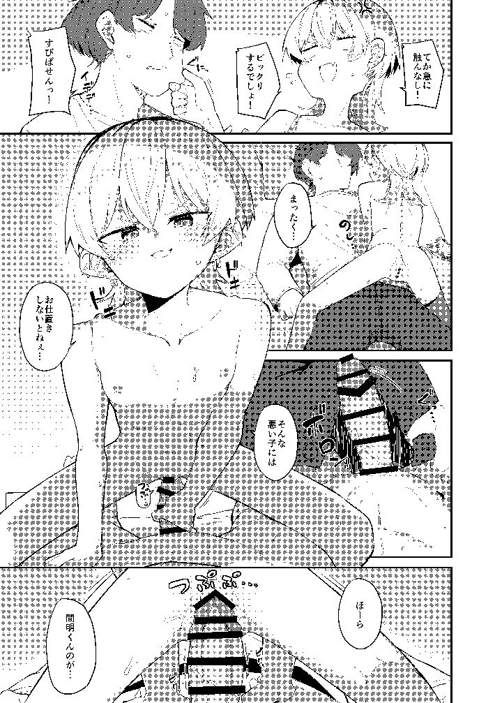 15ページ目