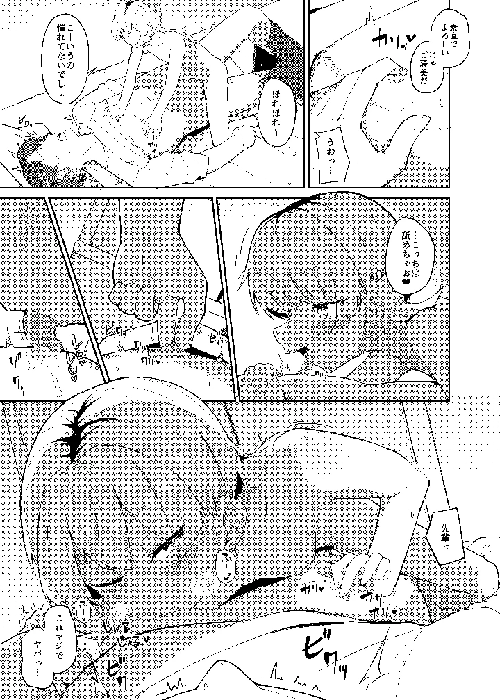 17ページ目