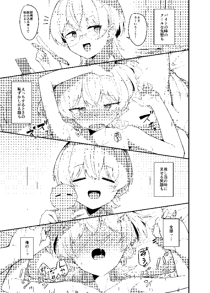 23ページ目