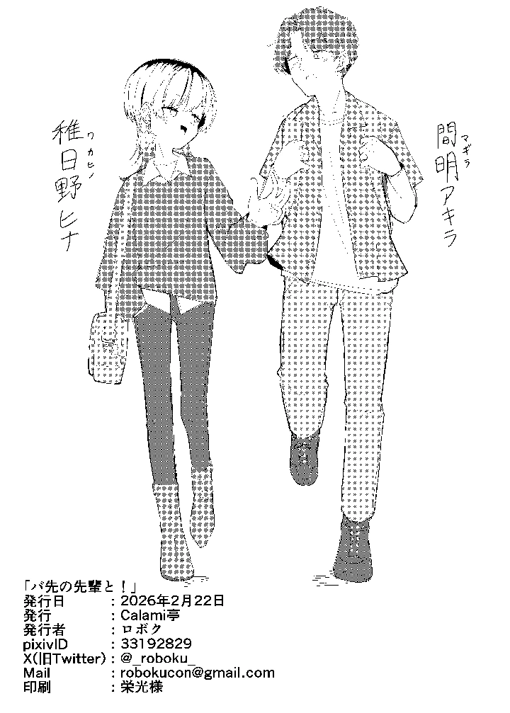 27ページ目