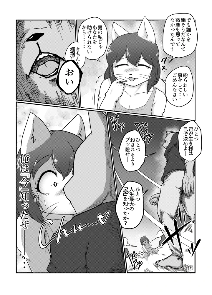 6ページ目