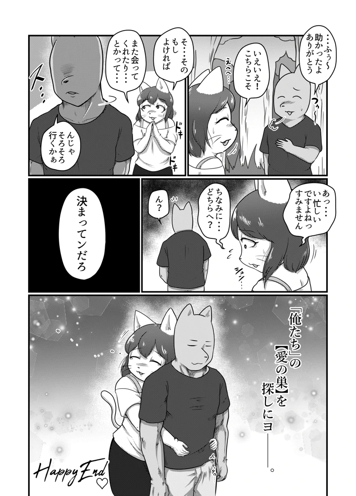 15ページ目