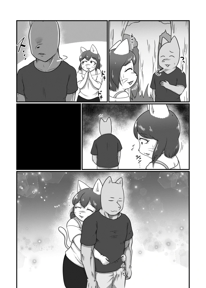 31ページ目