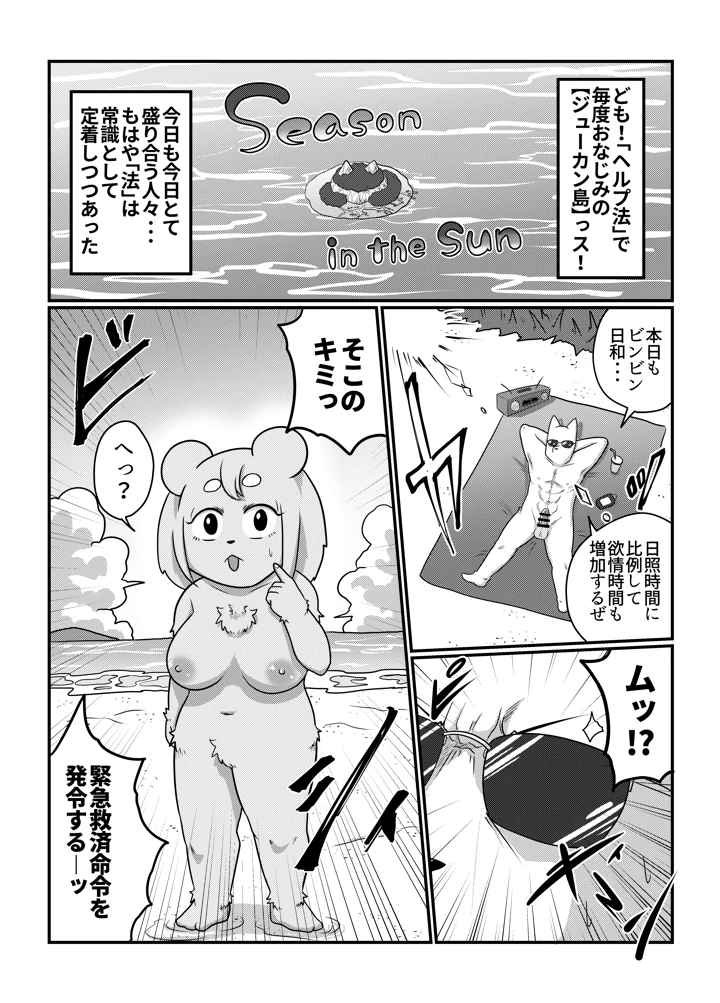 3ページ目