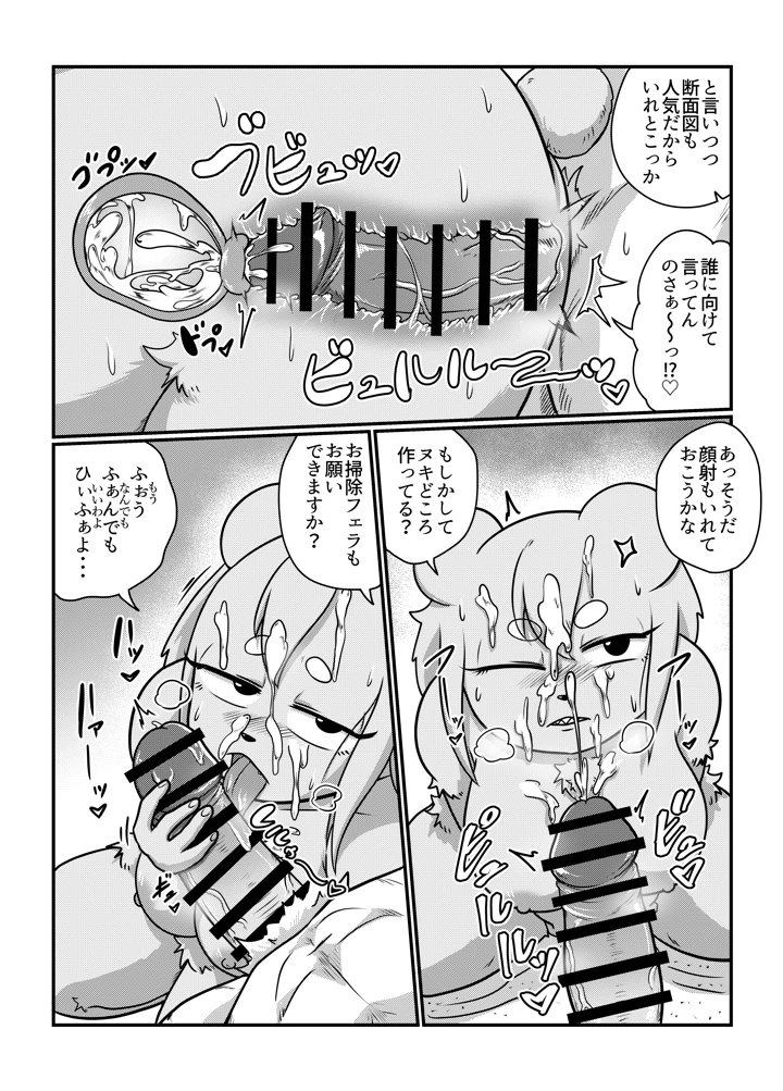 7ページ目