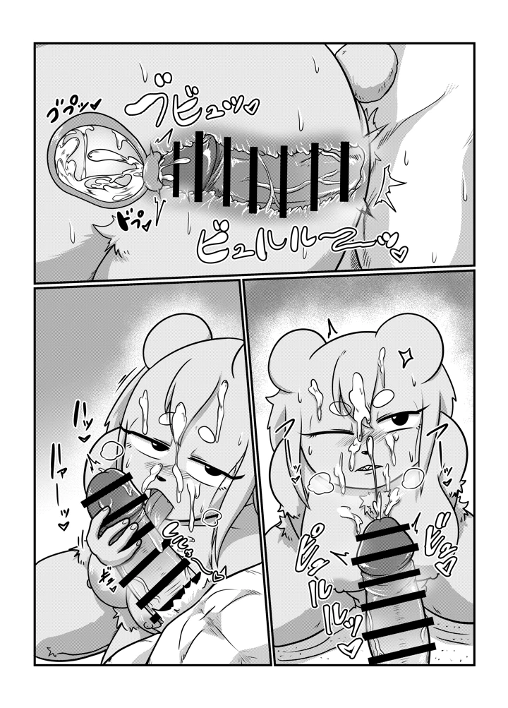 16ページ目