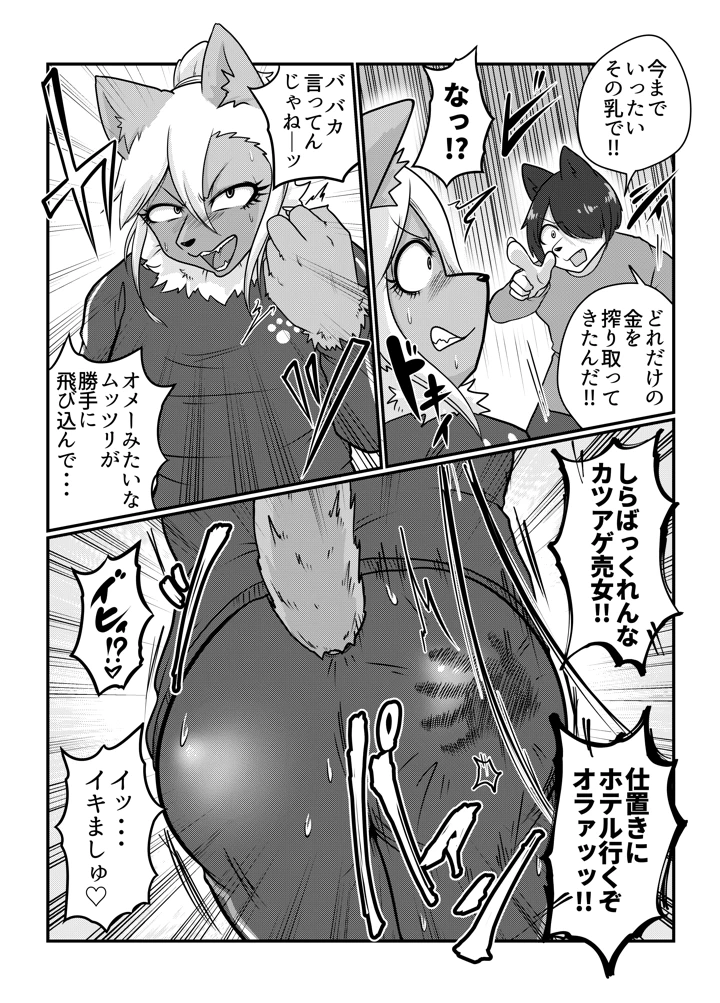 5ページ目