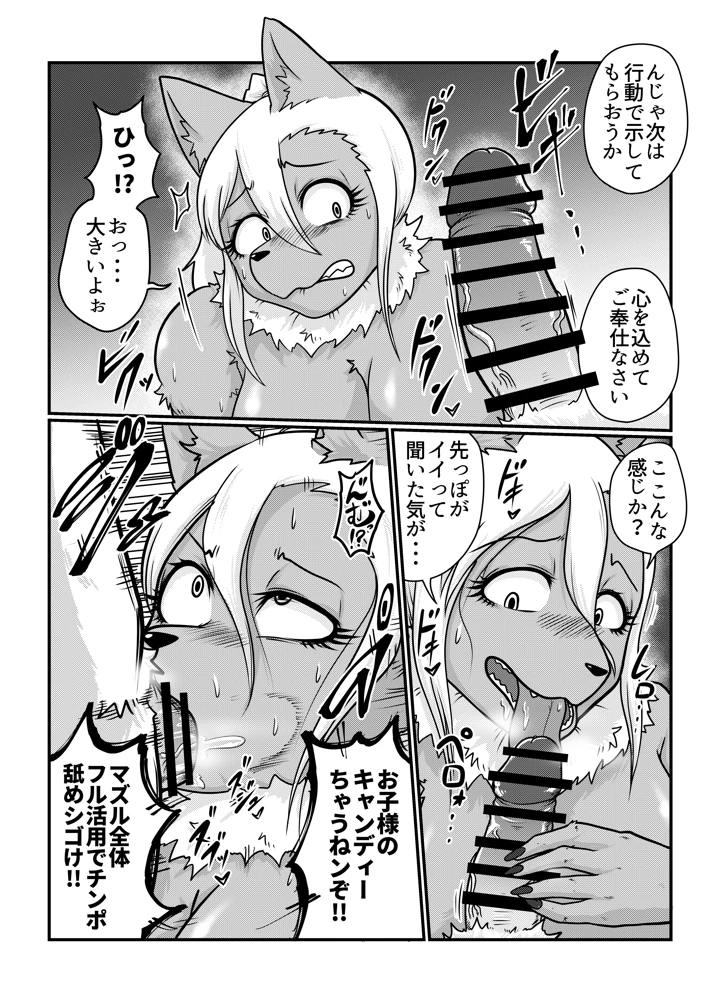 8ページ目