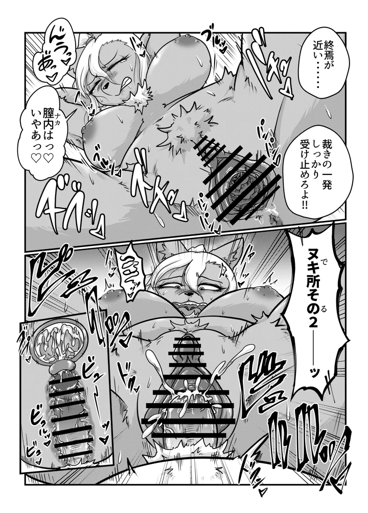 12ページ目