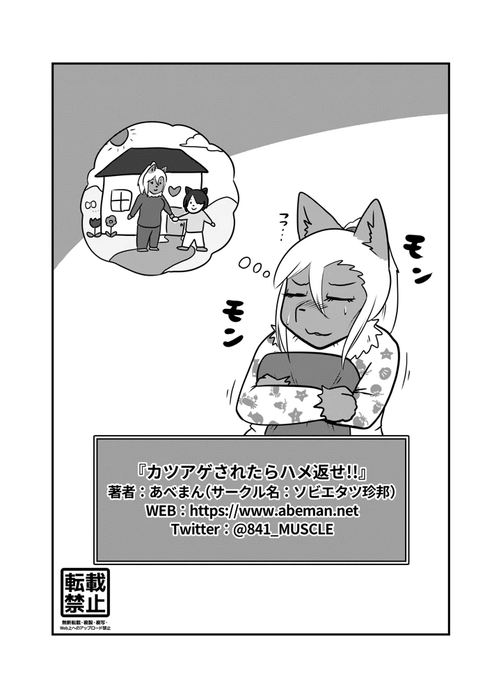 30ページ目