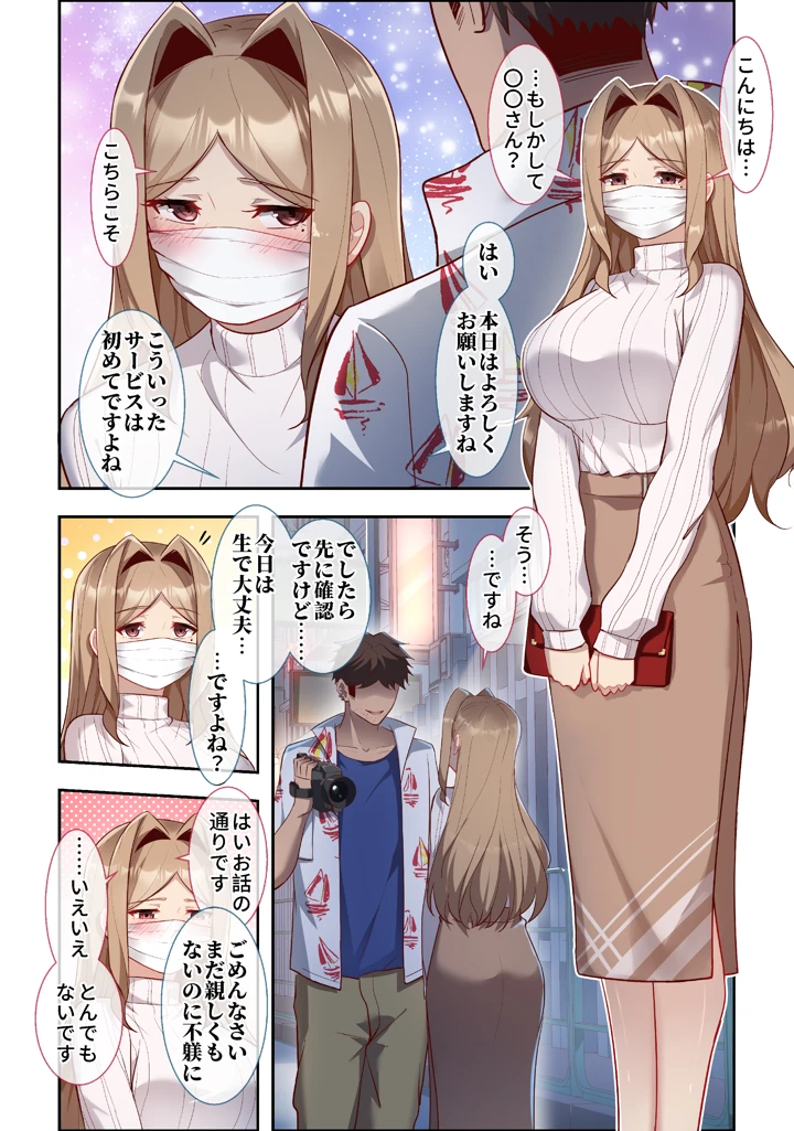 3ページ目