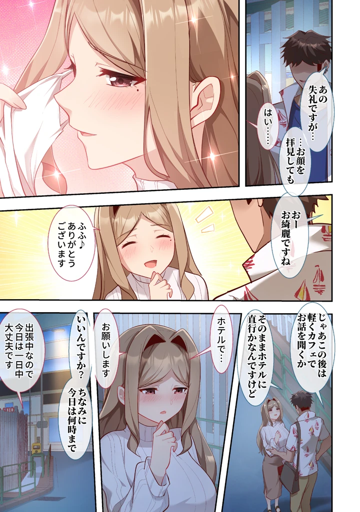 4ページ目