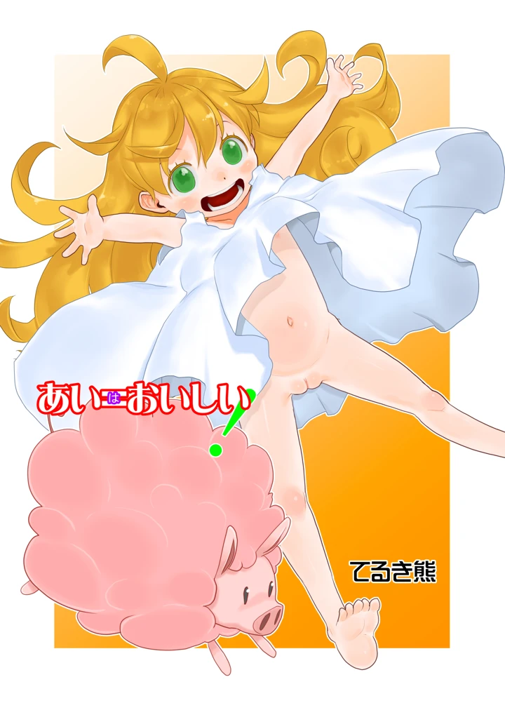 2ページ目
