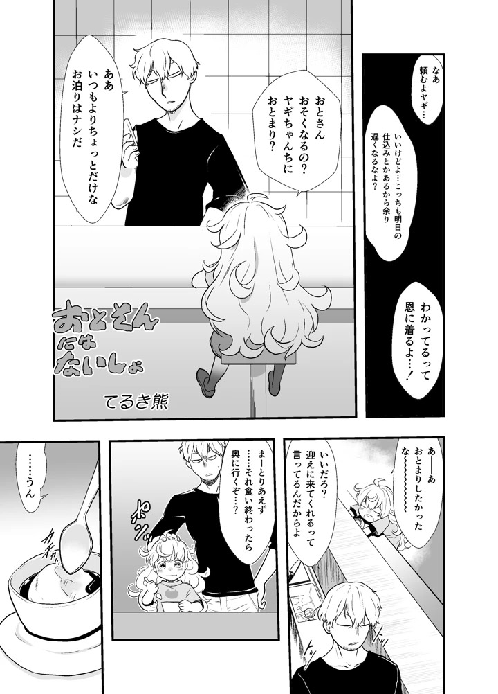 4ページ目