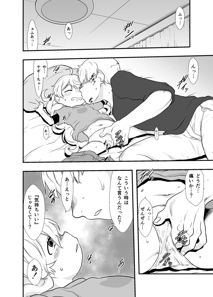 5ページ目
