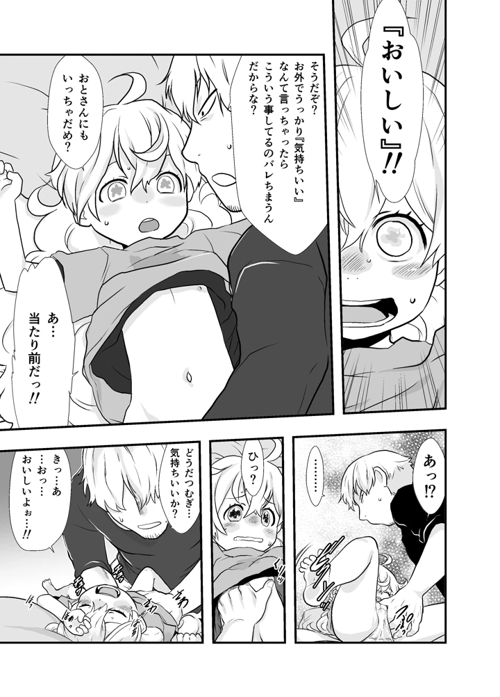 6ページ目