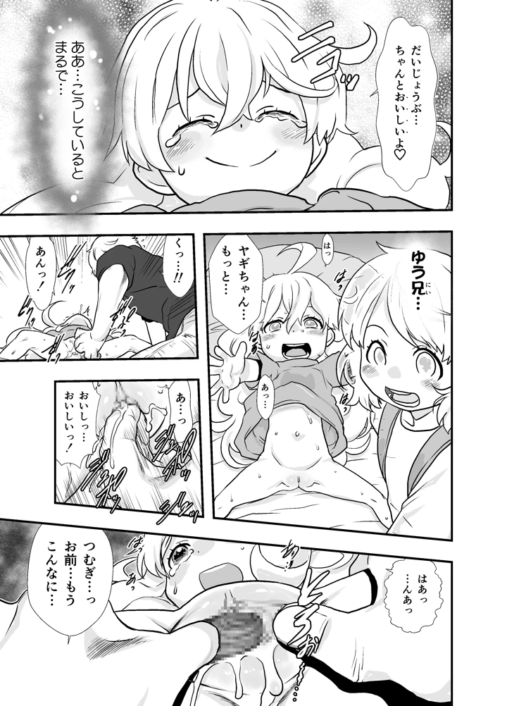 8ページ目