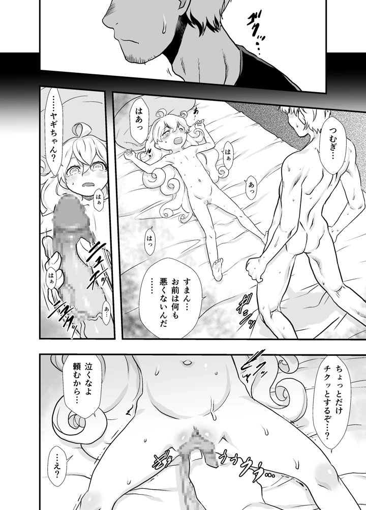 9ページ目