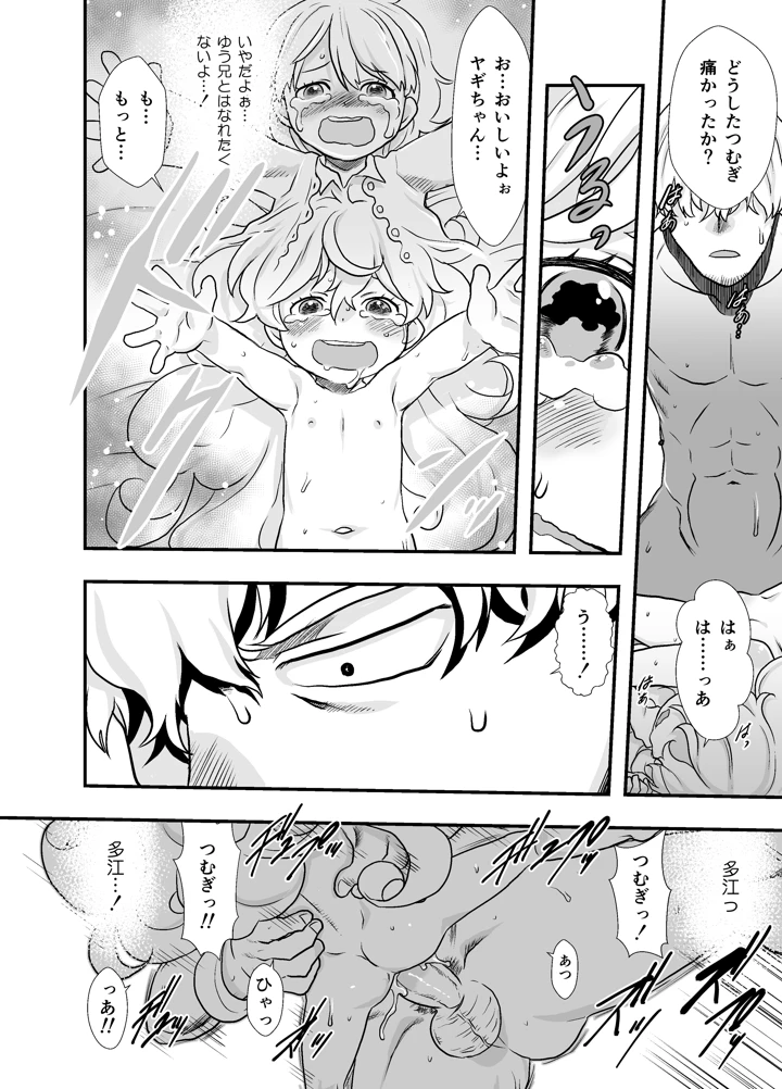 13ページ目
