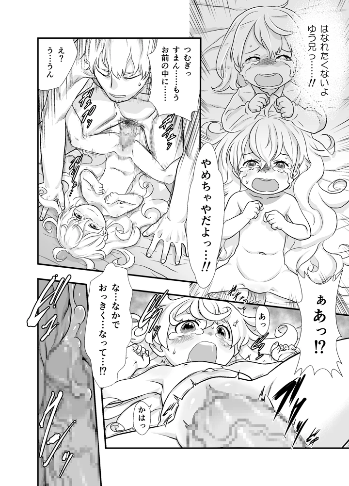 15ページ目