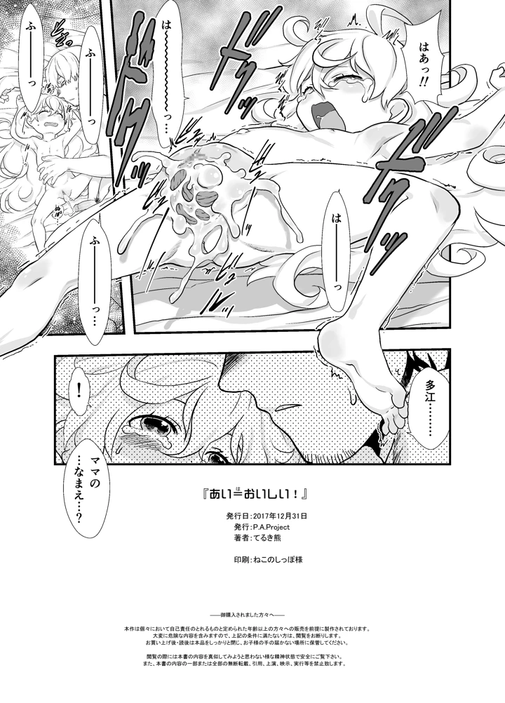 16ページ目