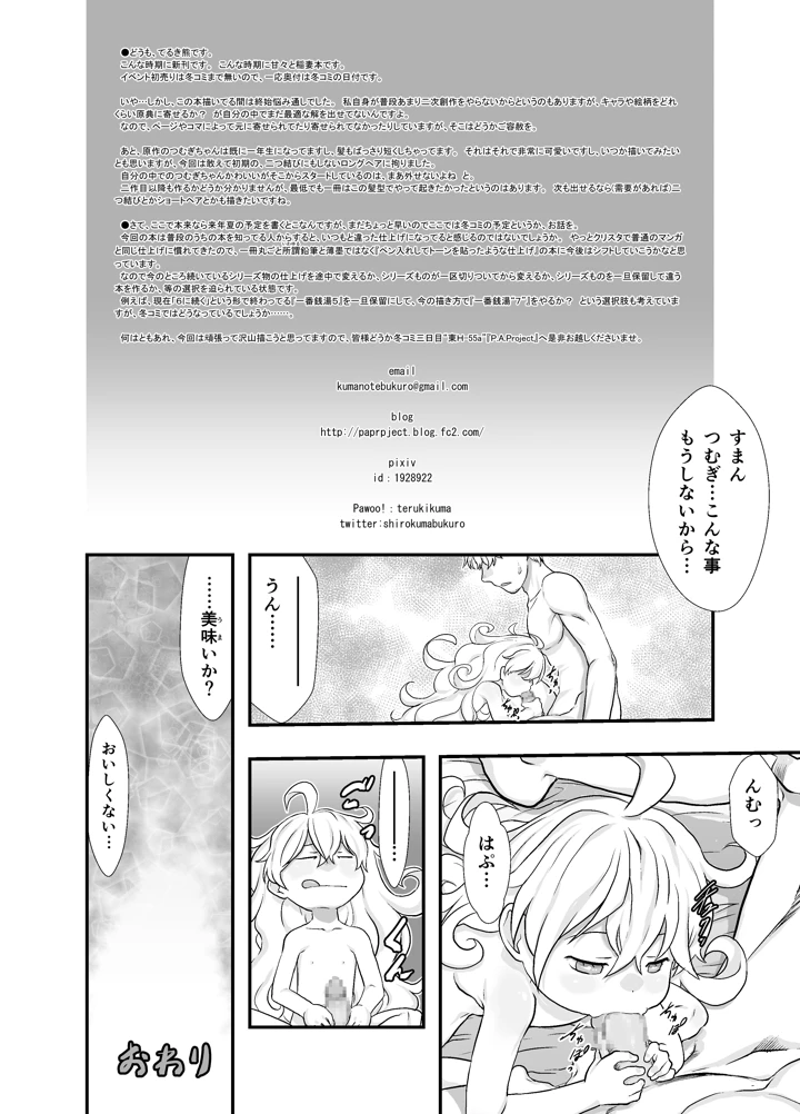 17ページ目