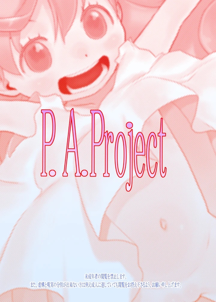 18ページ目