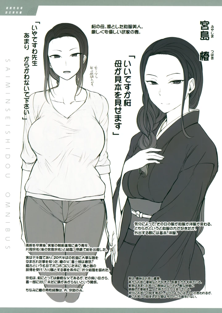 7ページ目