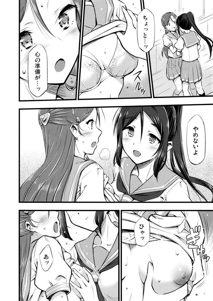 9ページ目