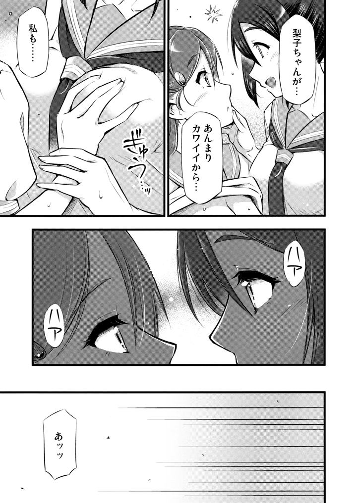 12ページ目