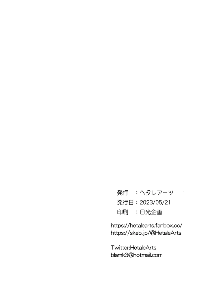 21ページ目