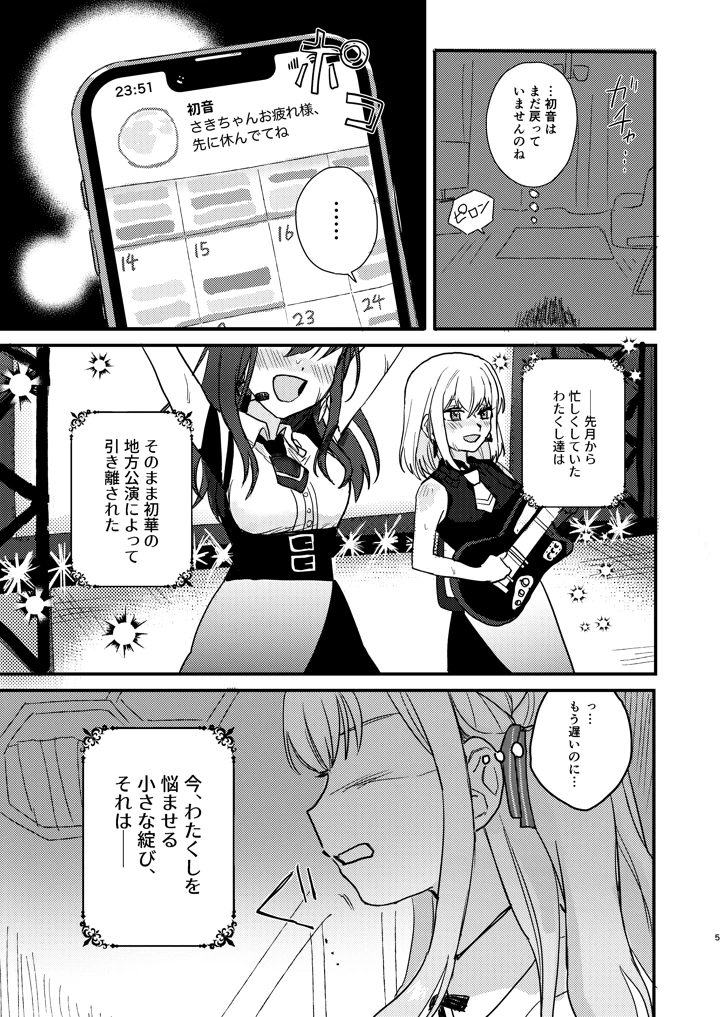 5ページ目