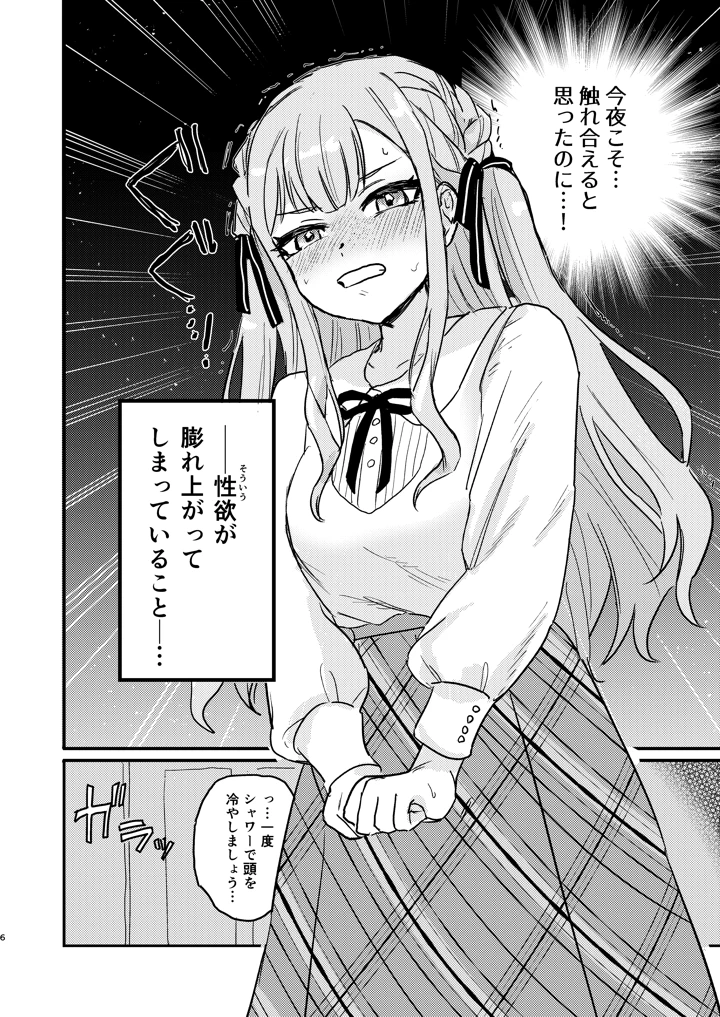 6ページ目