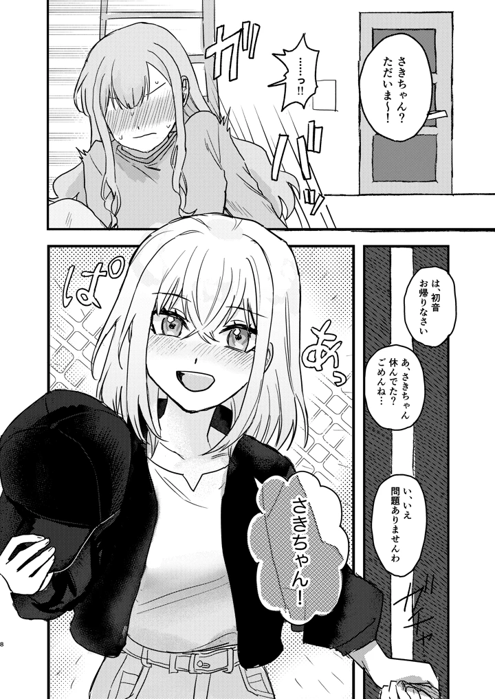 8ページ目