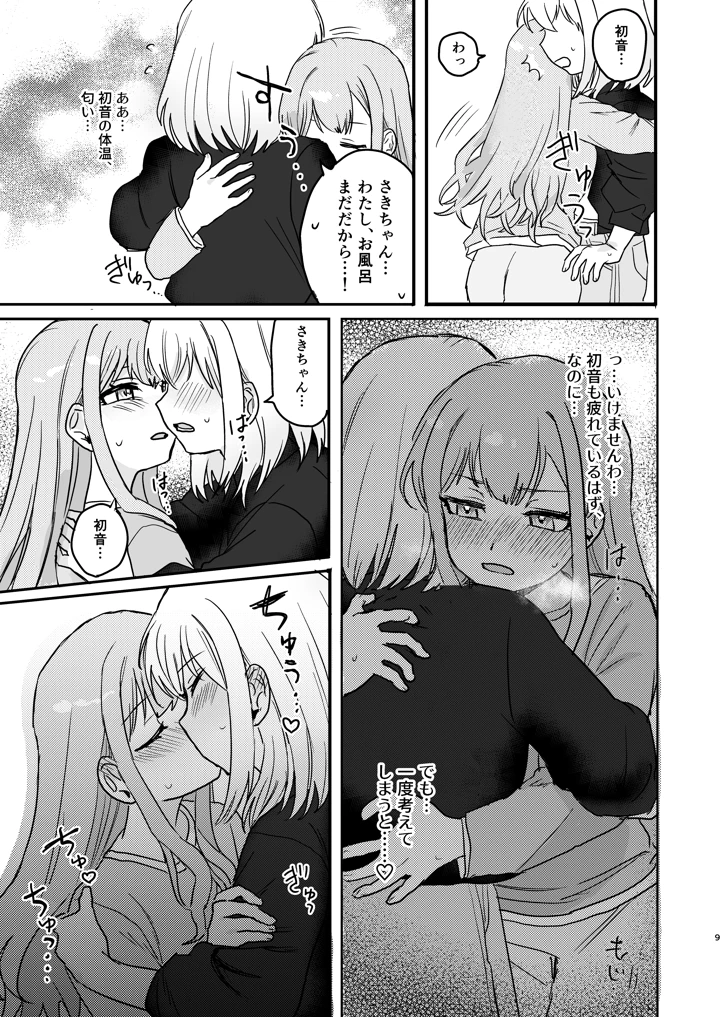 9ページ目