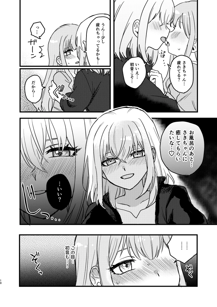 10ページ目