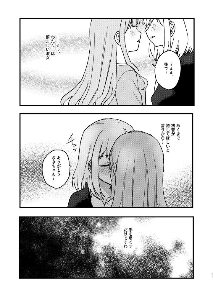 11ページ目