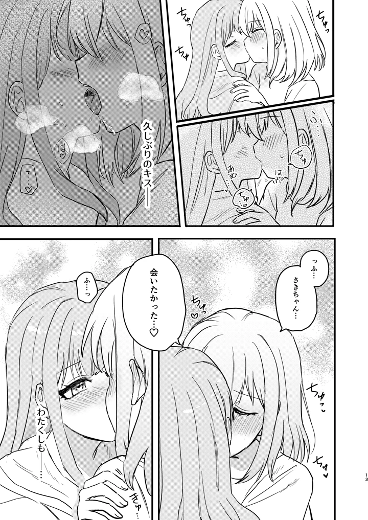 13ページ目