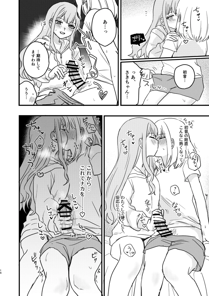 14ページ目