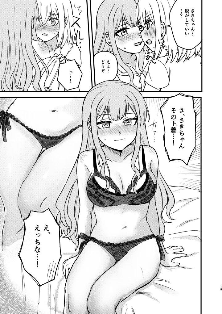 15ページ目