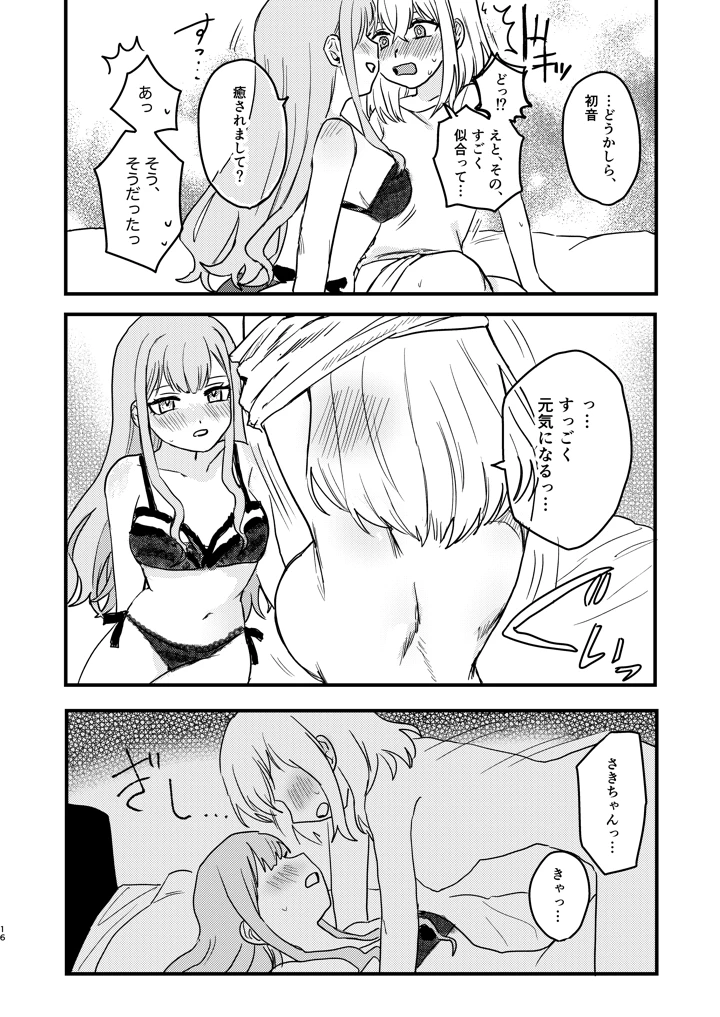 16ページ目