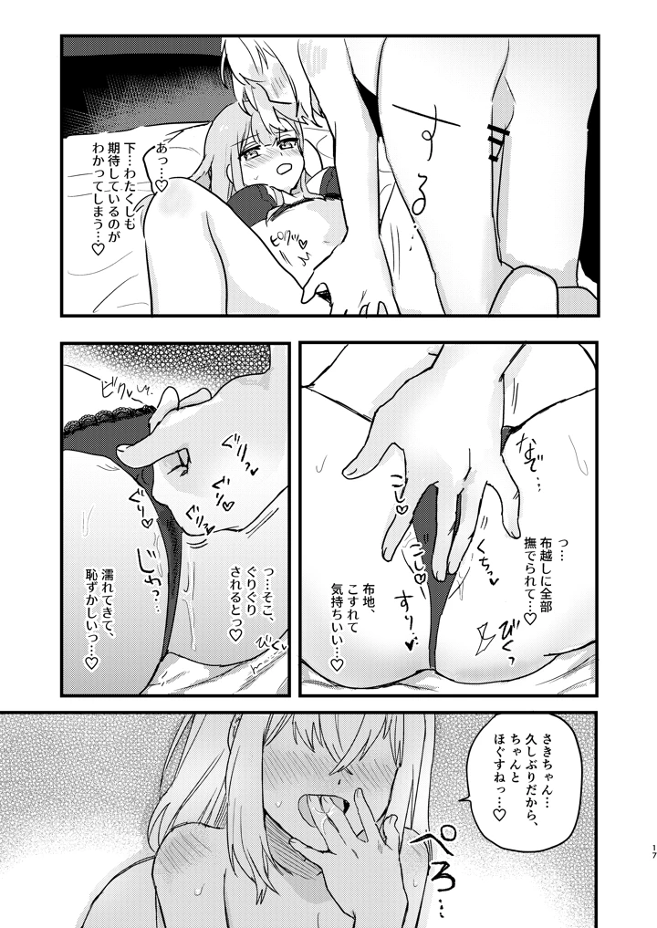 17ページ目