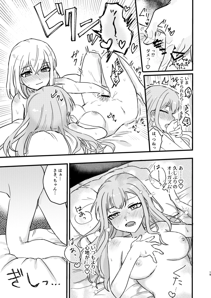 19ページ目
